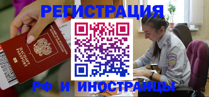 прописка паспорт в Грозном