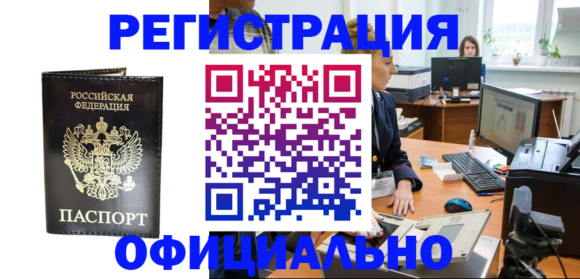 где прописаться в Грозном