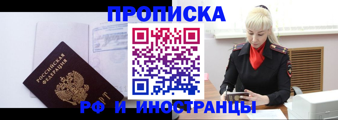 временная регистрация для всех в Грозном