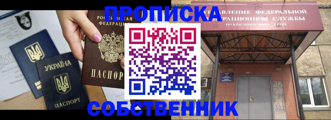 временная регистрация поиск в Грозном