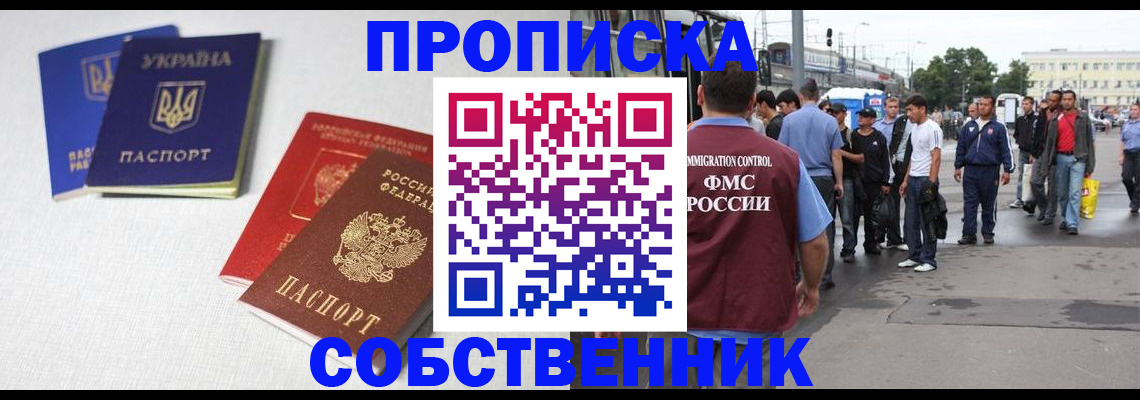 временная регистрация недорого в Грозном